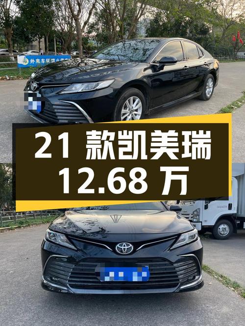 2021款凯美瑞，12.68万！海口黑色4.2万公里0过户咋样？