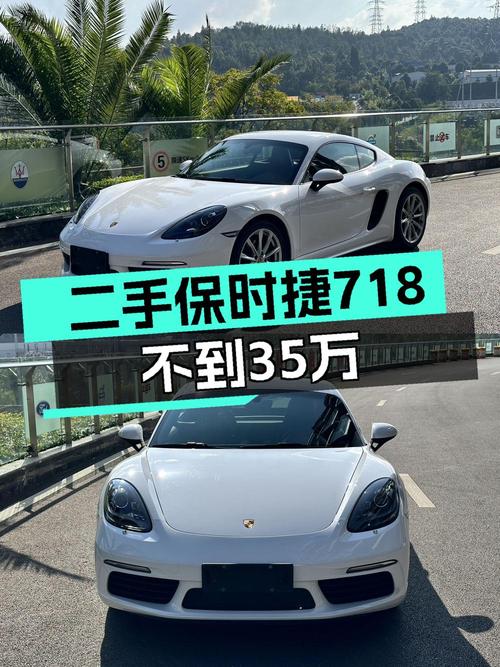 34.8万的保时捷718，1次过户跑了5.4万公里，值得买吗？