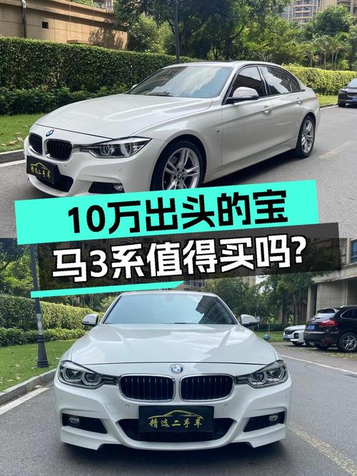 10.58万可买 2017款宝马 320Li M运动型，白色11万公里
