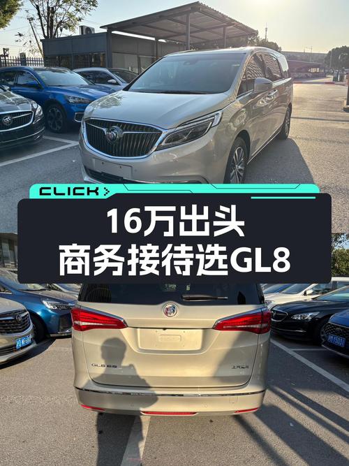16万出头，商务接待就选这款GL8ES旗舰型，一手车况香槟金！