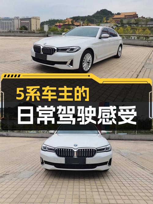 26.98万，5.3万公里一手宝马5系，宜商宜家，适合你吗？