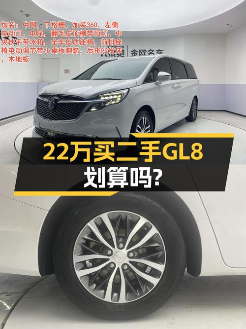 2021款别克GL8ES陆尊，22万圆你商务接待梦？