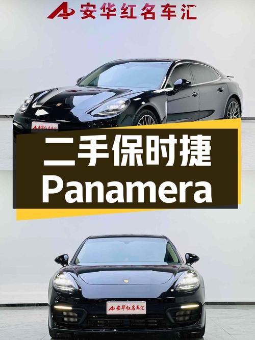 2023款保时捷Panamera，95.6万圆你超跑梦！