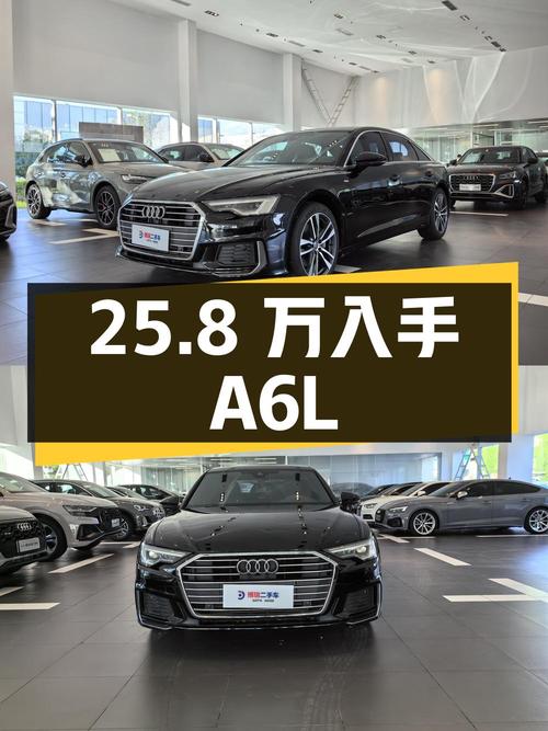 25.8万可入手 21年奥迪A6L，黑色 4.13万公里