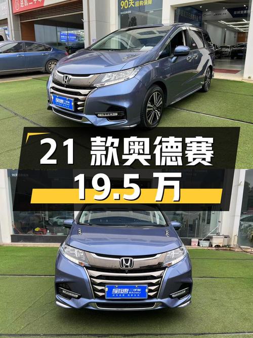 21款蓝色奥德赛，昆明车源，19.5万！