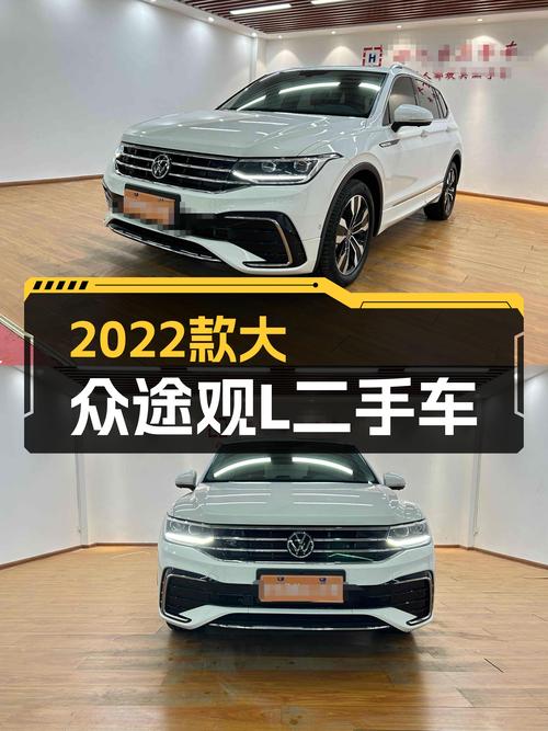 2022款大众途观L，2.8万公里，家用SUV优选！