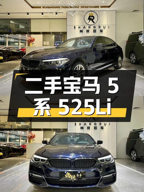 二手宝马 5 系 2018 款 525Li M 运动套装，深圳牌照，行驶 9.3 万公里
