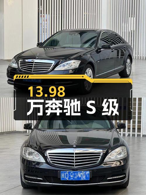 13.98万！2013年奔驰 S级，25万公里，厦门车源