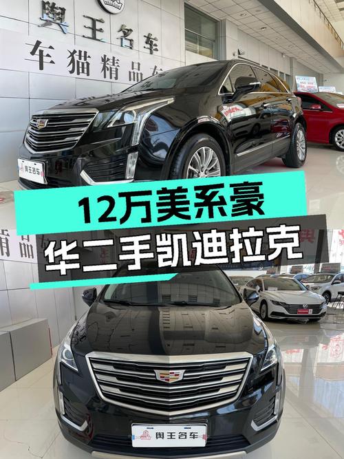 12万即可拥有美系豪华，一手凯迪拉克XT5，8秒破百动力强劲