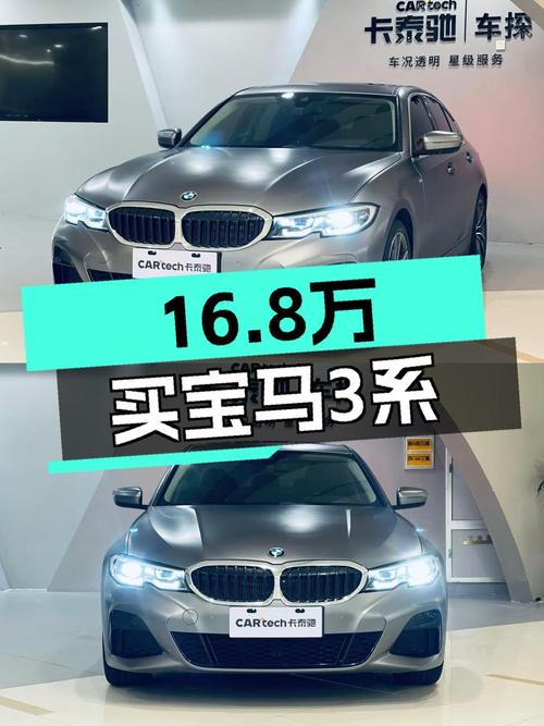 2020款宝马3系，16.8万圆你蓝天白云梦！