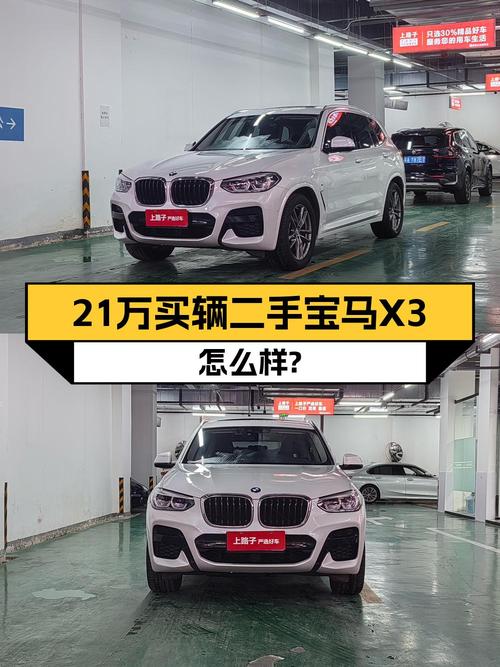 3.9万公里的 2020款宝马X3仅售 20.98万，值不值？