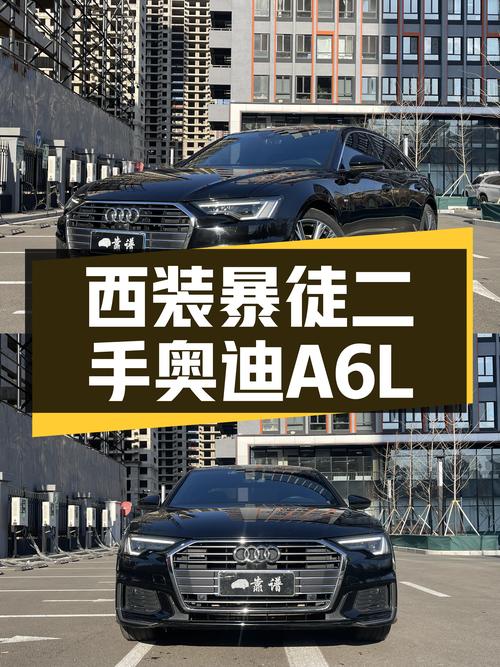 20年上牌，9万公里，优雅从容的西装暴徒——二手奥迪A6L