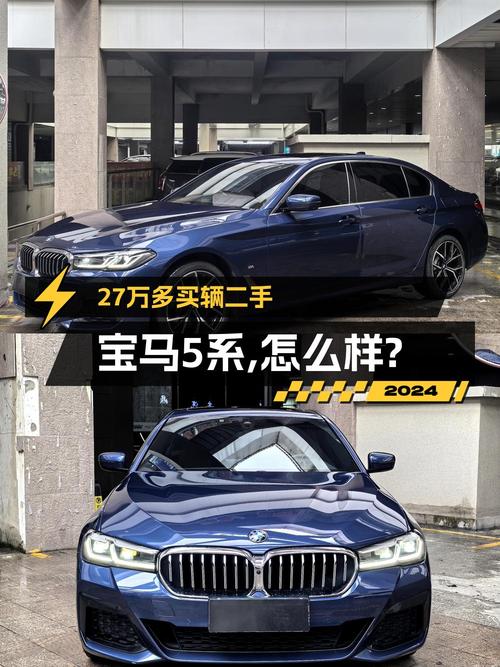 2021款宝马 5系，福州蓝色9.8万公里，0过户卖 27.2万！