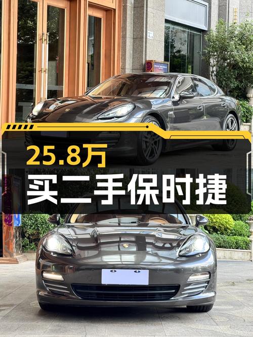 25.8万圆你保时捷梦，二手Panamera4S，8.4万公里一手车况！