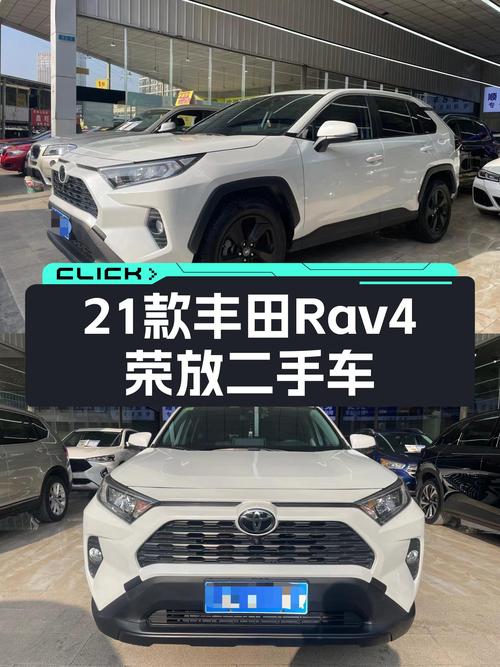 2021款丰田RAV4荣放，4万公里，适合新手练手的城市SUV？