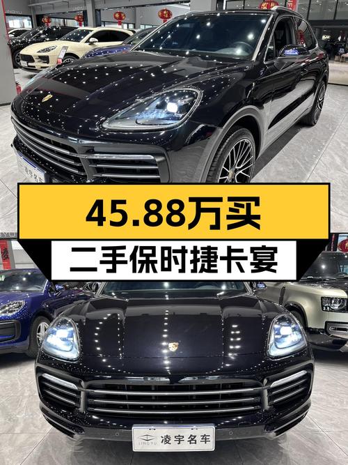 45.88万，2018款保时捷 Cayenne，8.1万公里，未过户