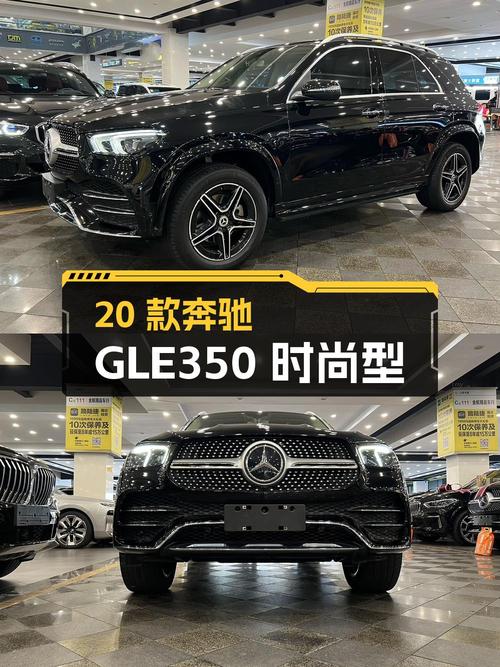 2020款奔驰 GLE 350 时尚型，南京车6万公里，45.5万可入？