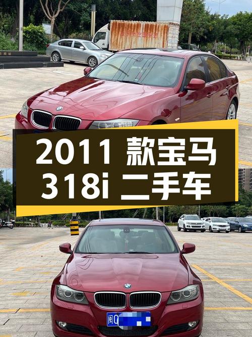 2011款宝马 318i 领先型二手车，8.86万公里，报价 3.75万