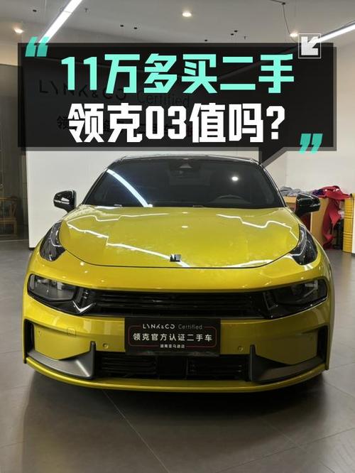 11.88万可入手的 2020款领克 03+，长沙车源 0过户跑3.4万公里