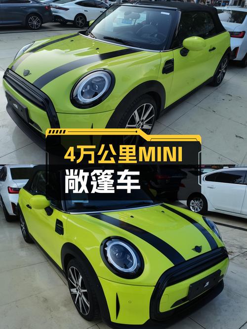 4万公里一手MINI COOPER敞篷，比新车少花几万块