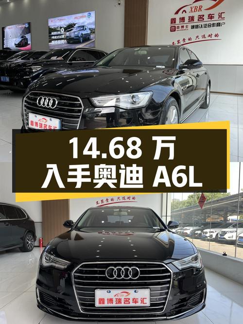 14.68万可入手 2017款奥迪A6L，武汉车源11.5万公里
