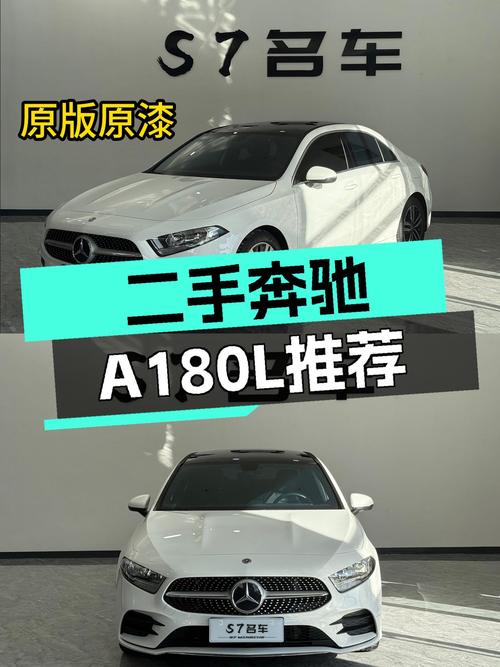 A级轿跑首选，2020款奔驰A180L运动轿车，6.5万公里一手车