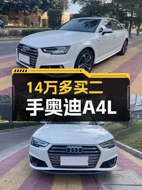 2019款奥迪A4L，表显7万公里，泉州车源，0过户卖14.18万贵吗？