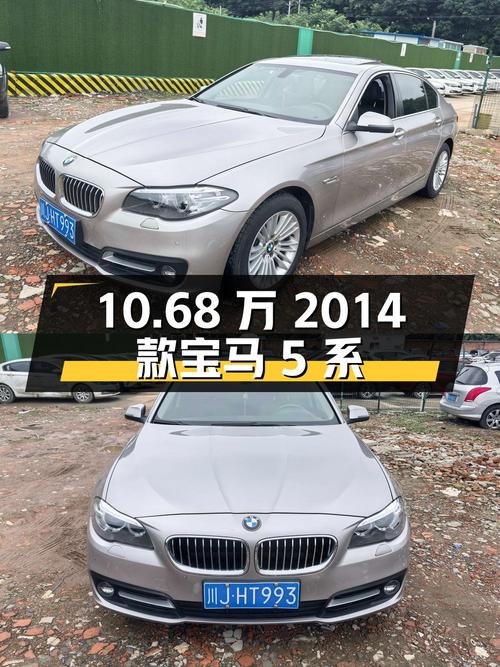 10.68万！2014款宝马 5系 525Li 领先型，香槟色0过户12.7万公里