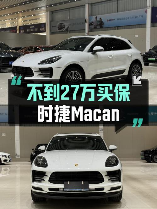 26.5万可入手 2018款保时捷 Macan，5.8万公里！