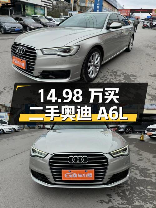 14.98 万买二手奥迪 A6L，17 年上牌 11.3 万公里
