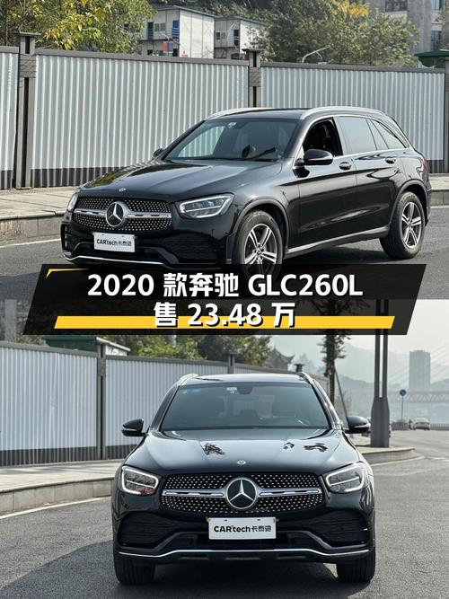 2020款奔驰 GLC 260 L，重庆0过户8.5万公里仅售 23.48万