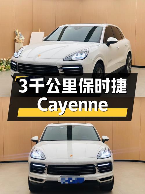 3千公里准新车！2023款保时捷Cayenne，圆你SUV性能梦！