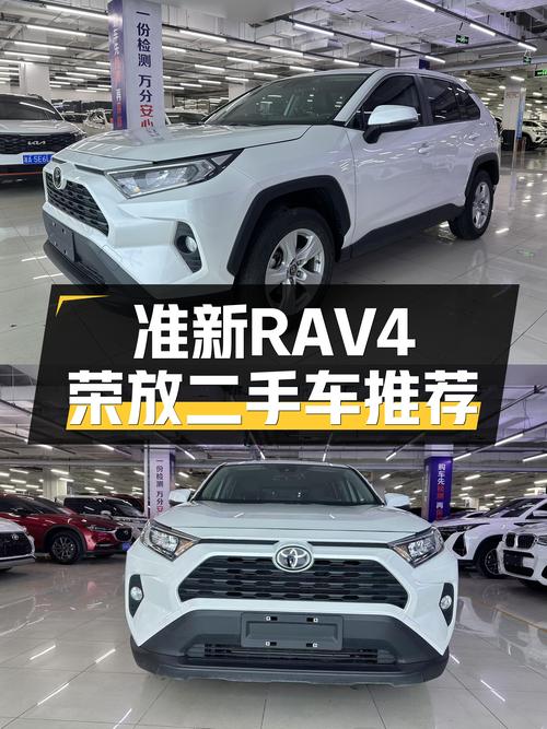 准新丰田RAV4荣放，城市SUV里的性价比之选