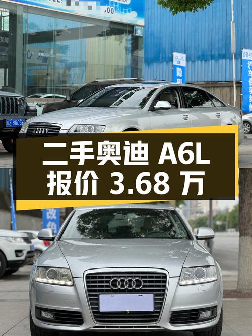 这辆二手奥迪 A6L 报价 3.68 万！0 过户 跑了 23.3 万公里 该下手吗？