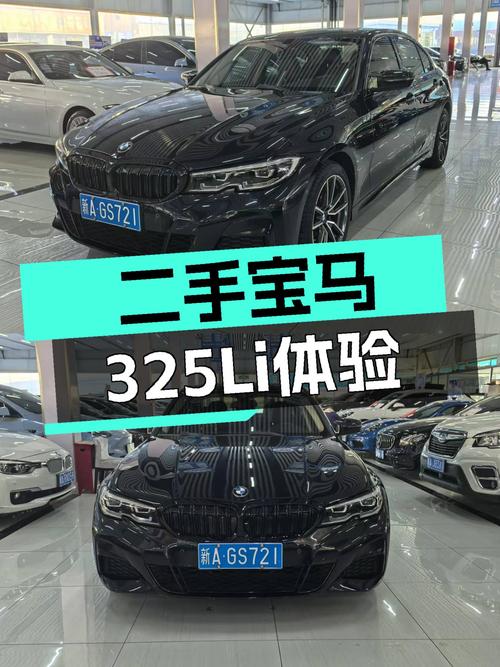 操控乐趣不减，预算更友好——二手宝马325Li M运动套装