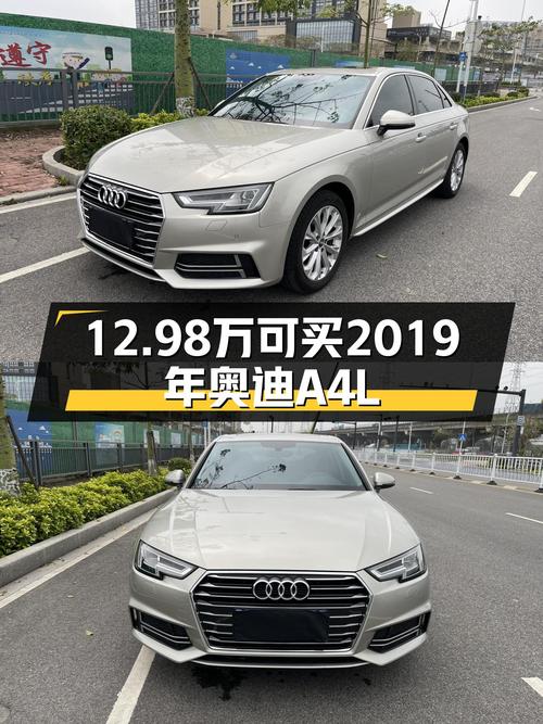 未过户的 2019年奥迪A4L银灰色7万公里仅售12.98万！