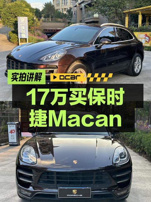 2014款保时捷 Macan Turbo 3.6T，昆明车源17万！