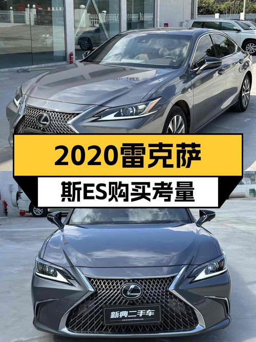 2020年雷克萨斯ES仅售19.58万，6.5万公里，能买吗？