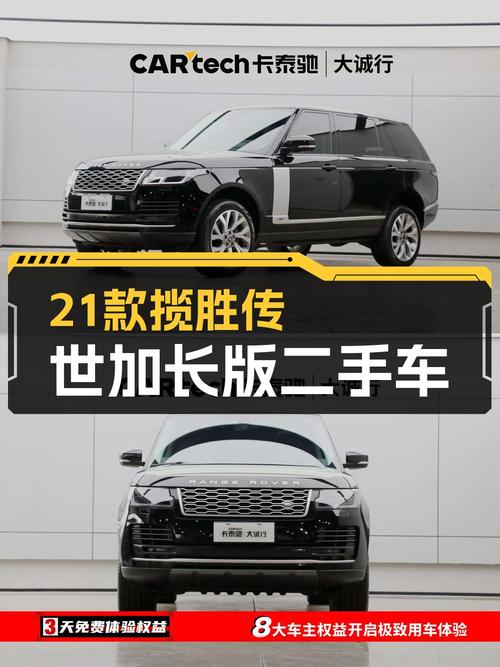 110.8万的 2021款路虎揽胜传世加长经典版，值不值？