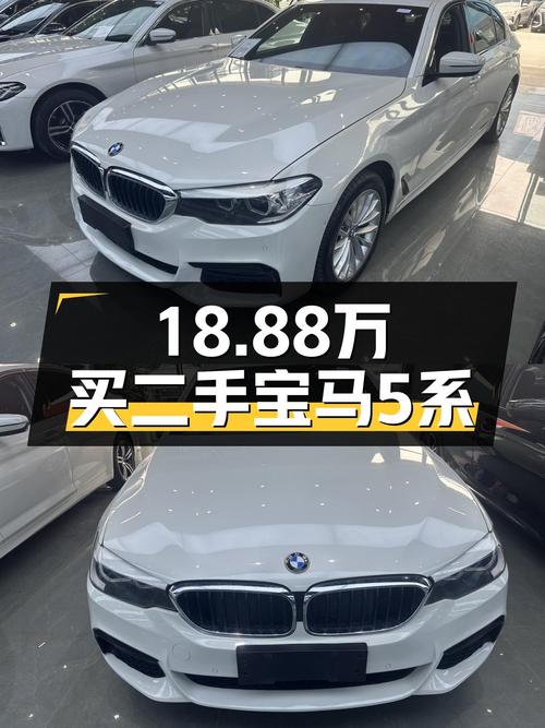 宝马5系：5.5万公里一手准新车，M运动套装仅18.88万
