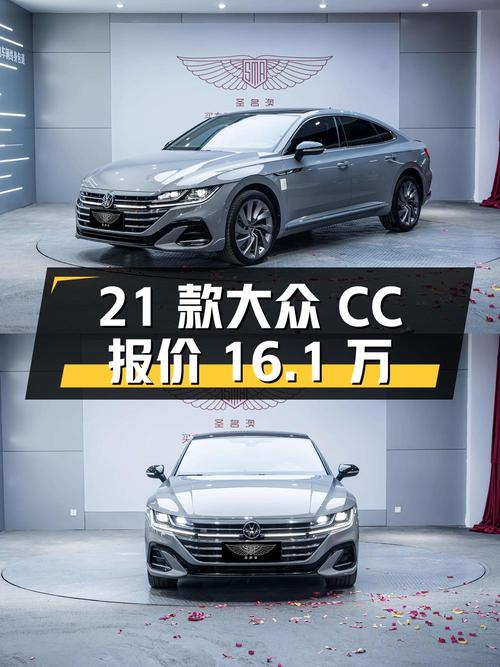 2021款大众CC 夺目版，沈阳车4.9万公里0过户，报价16.1万贵吗？