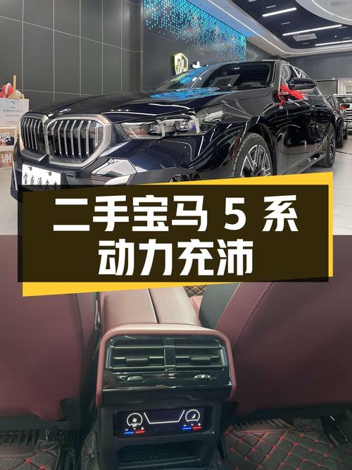 38.46 万入手二手宝马 5 系，2.0T 动力充沛，准新车况
