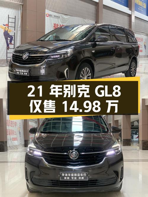 21年别克GL8，8万公里0过户，青岛车源仅售14.98万