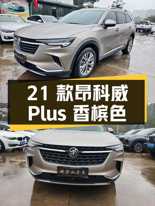 2021款别克昂科威Plus香槟色仅过户1次，报价16.98万！