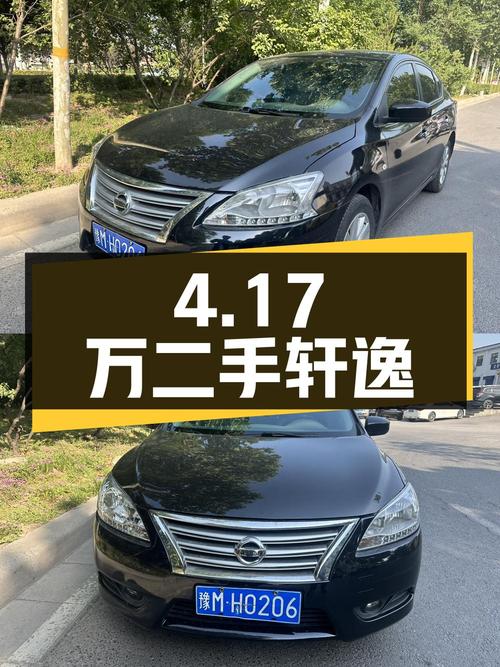 4.17万的二手轩逸 2014款 1.6XV CVT尊享版，你值得拥有！