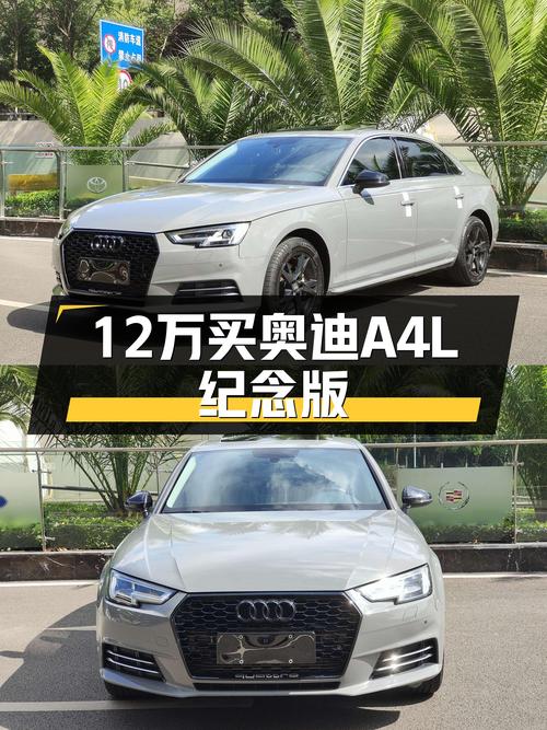 奥迪A4L30周年纪念版，12万体验7.9秒破百，西装下的运动之心