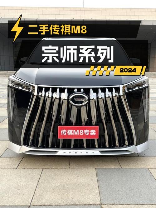 23.98万，2023款传祺M8 旗舰版，沈阳车源，0过户，3万公里