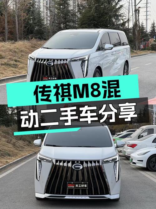 传祺M8 2.0T混动御尊版：23年准新，舒适出行新选择
