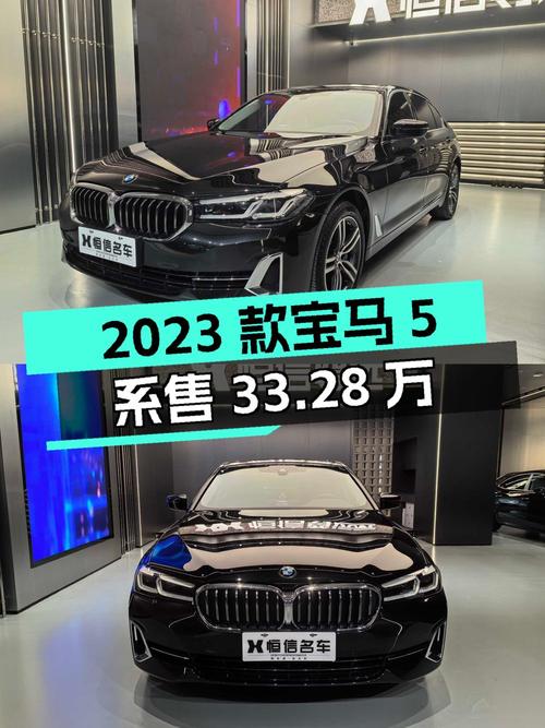 2023款宝马 5系3.2万公里，昆明车源仅售33.28万