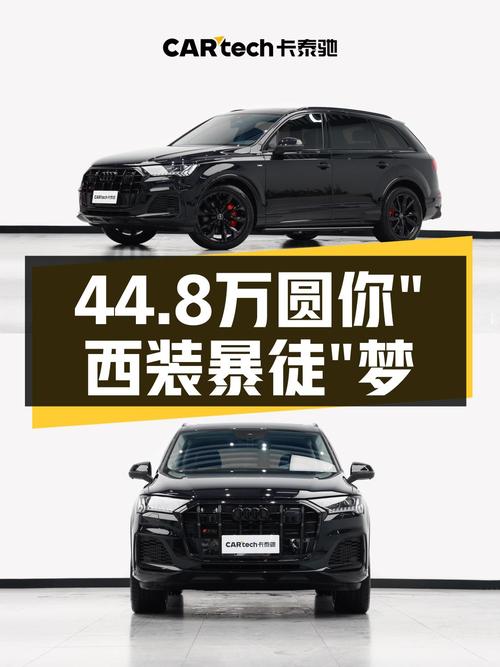 21年奥迪Q7，一手准新车况，44.8万圆你“西装暴徒”梦！